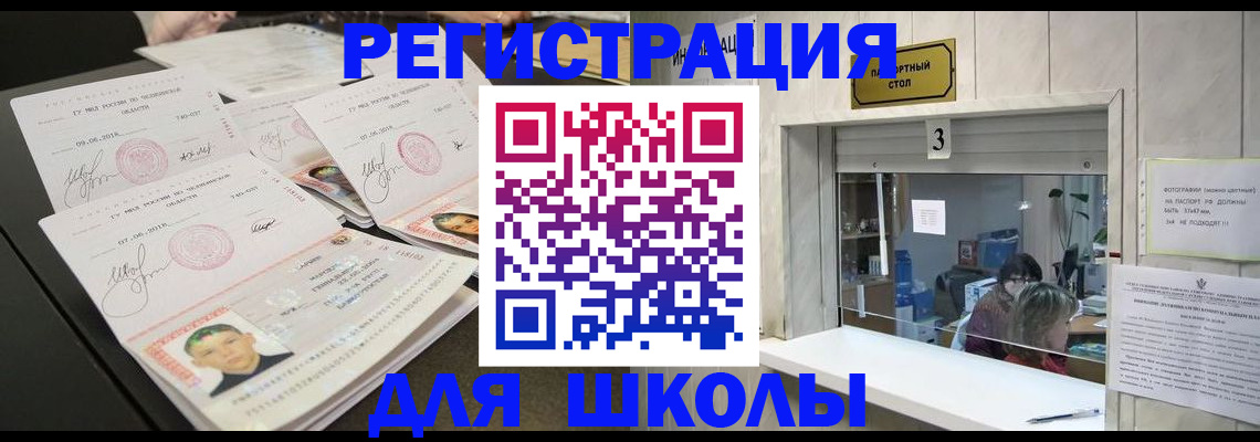 временная регистрация 2025 в Кропоткине